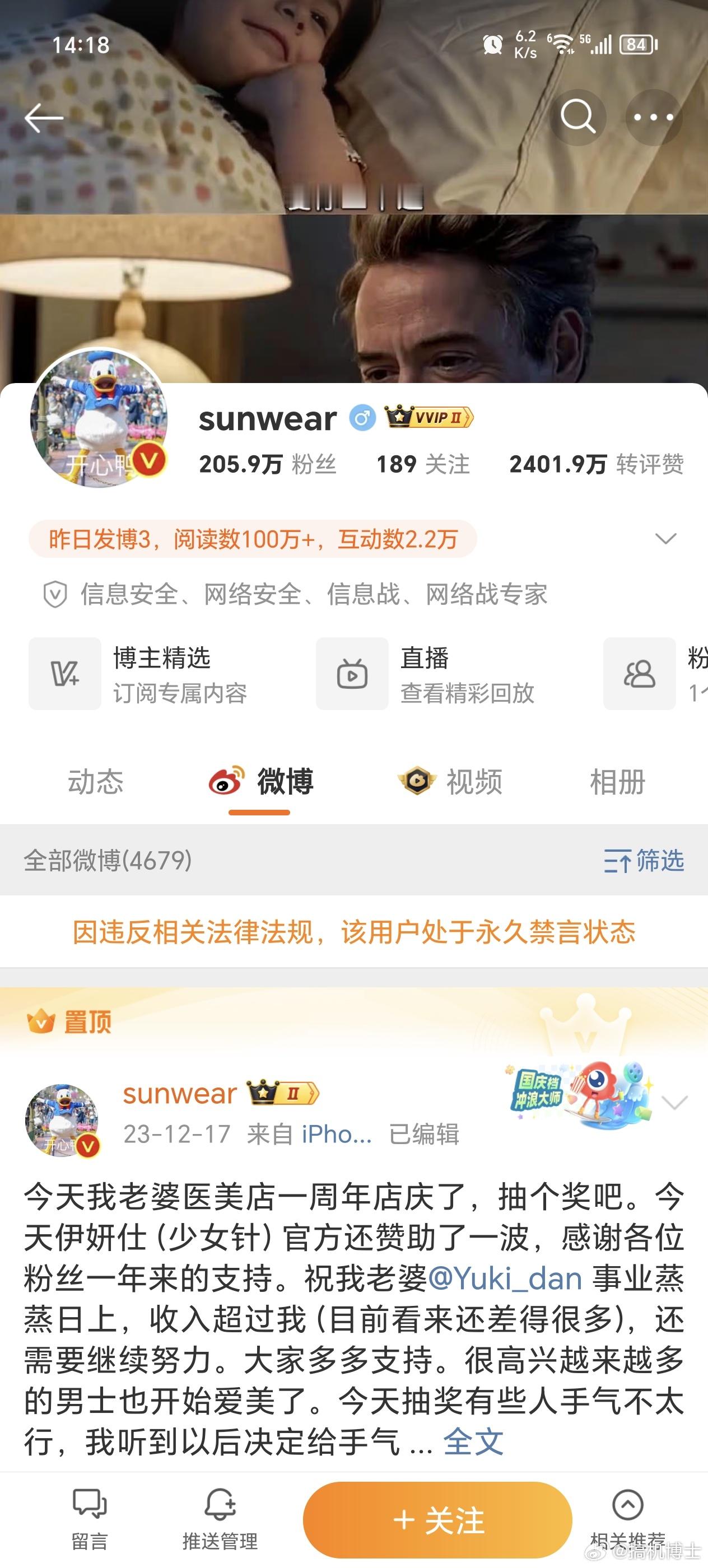 ​被永久禁言了，永久~这么大人物都炸，不敢多问，谨言慎行[闭嘴] ​​​