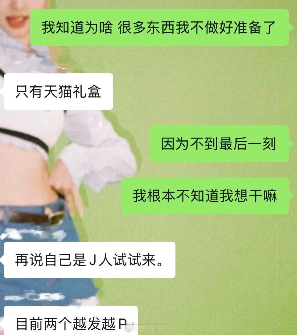 笑的我。最近p到峰值了 