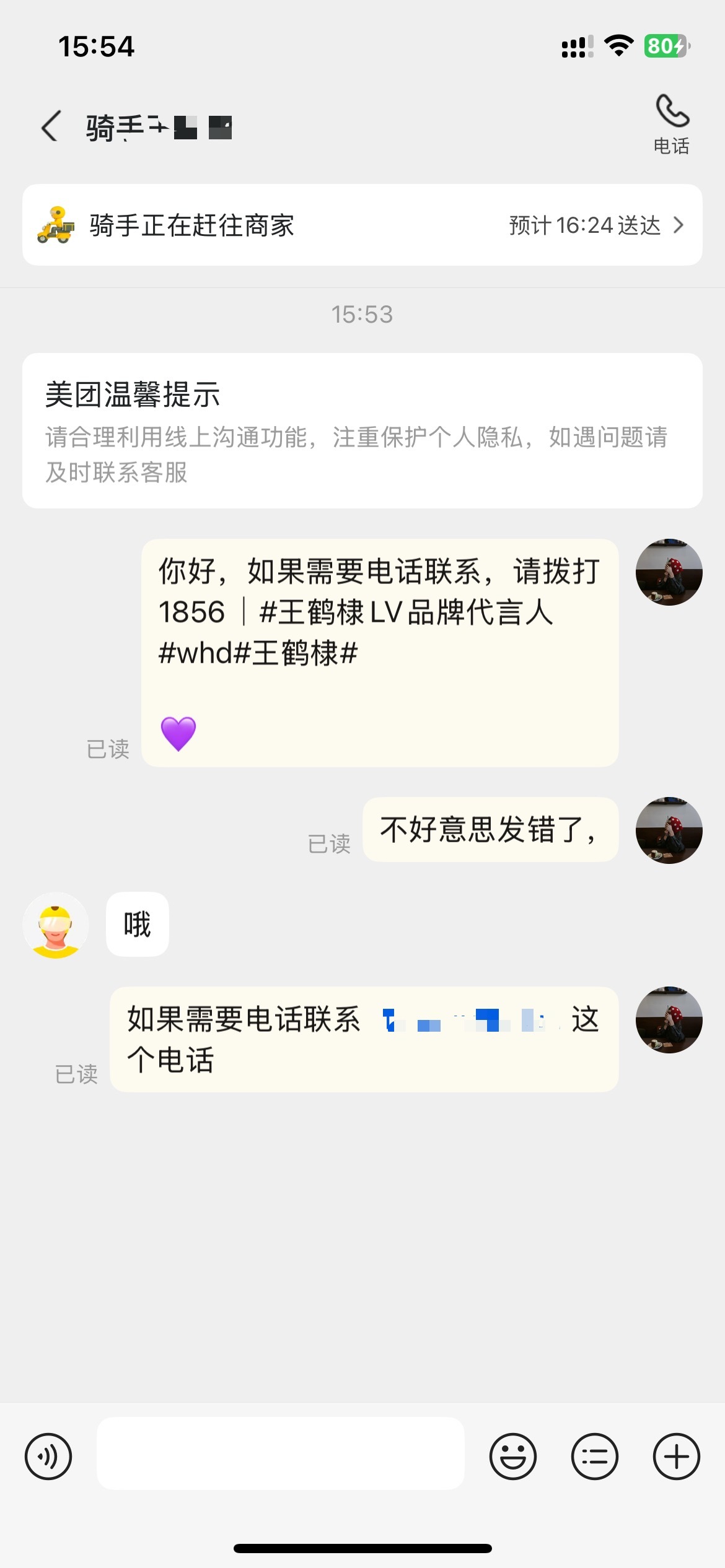真的服了我自己！骑手小哥一下子懵了