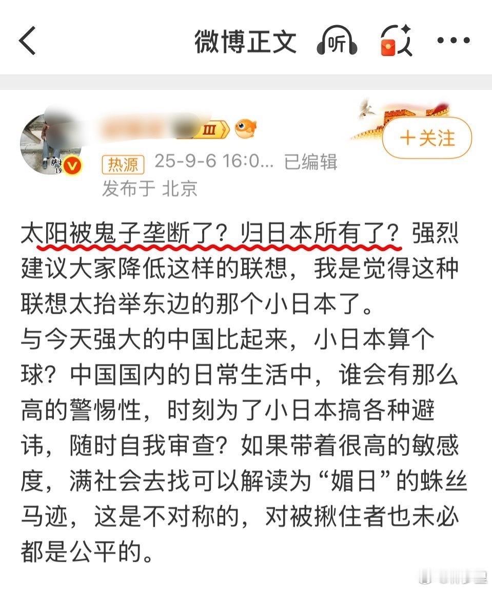 武汉大学椅子事件通报太阳是大家的，但，象征性的旗子的样式确实具备极强的垄断性和排