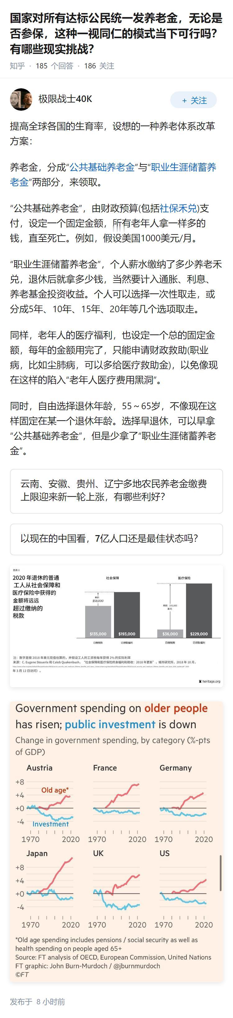 国家对所有达标公民统一发养老金，无论是否参保，这种一视同仁的模式当下可行吗？有哪