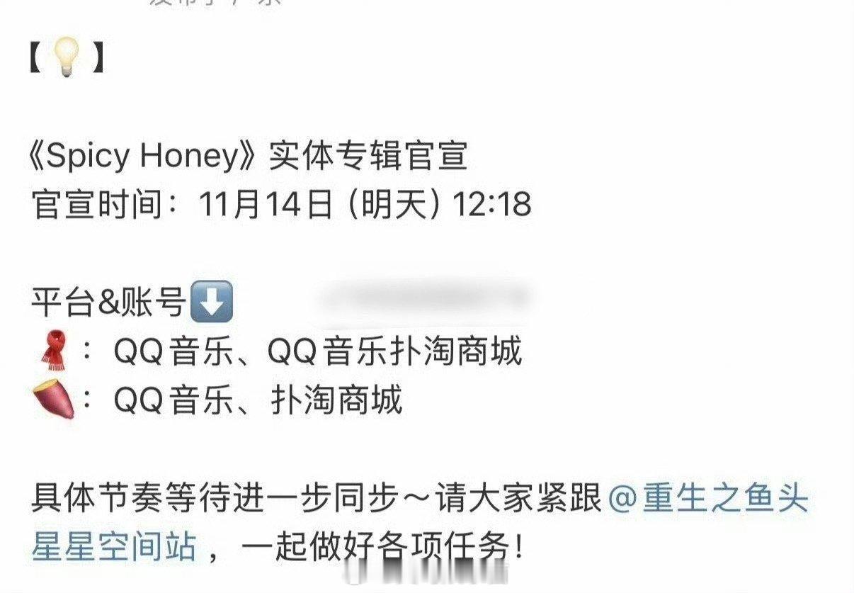 虞书欣也要积极活动了，明天发实体专辑，她和赵露思还能再争一下951吗