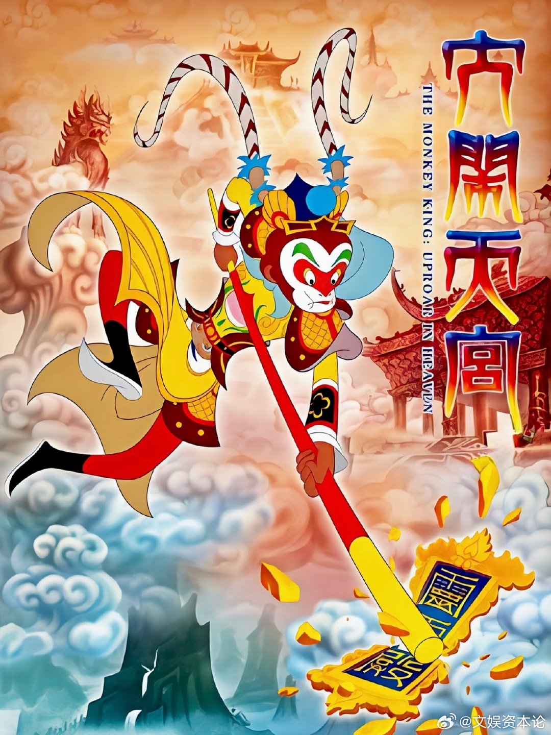 从手绘到AI孙悟空换了五种画法后西游记从纸上手绘走到 AI 剧集，孙悟空解锁五种