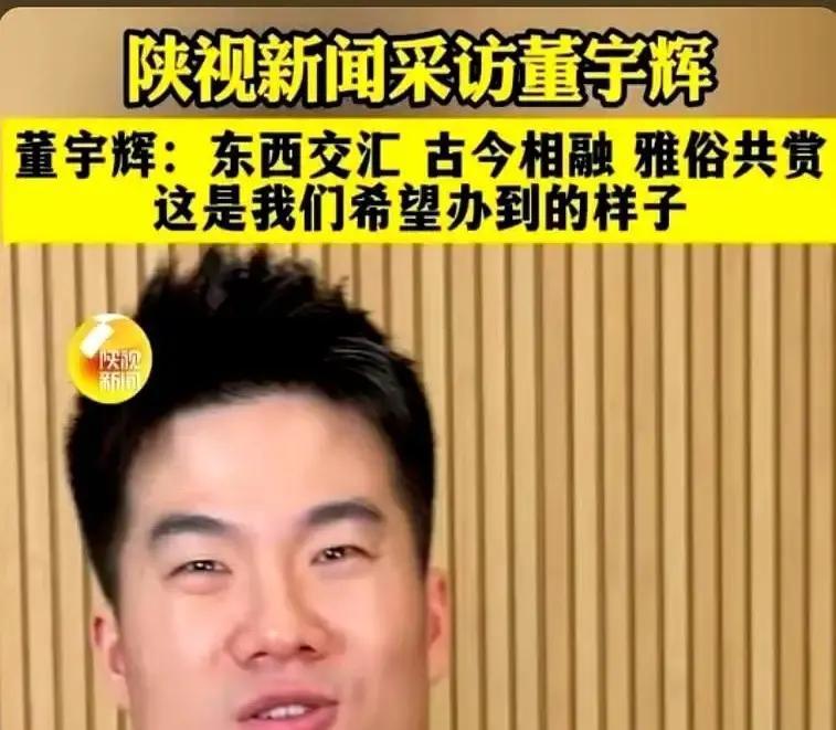 16家媒体堵门，麦克风排成墙
 
跨年散场不到五分钟，大厅里只剩董宇辉被话筒围得