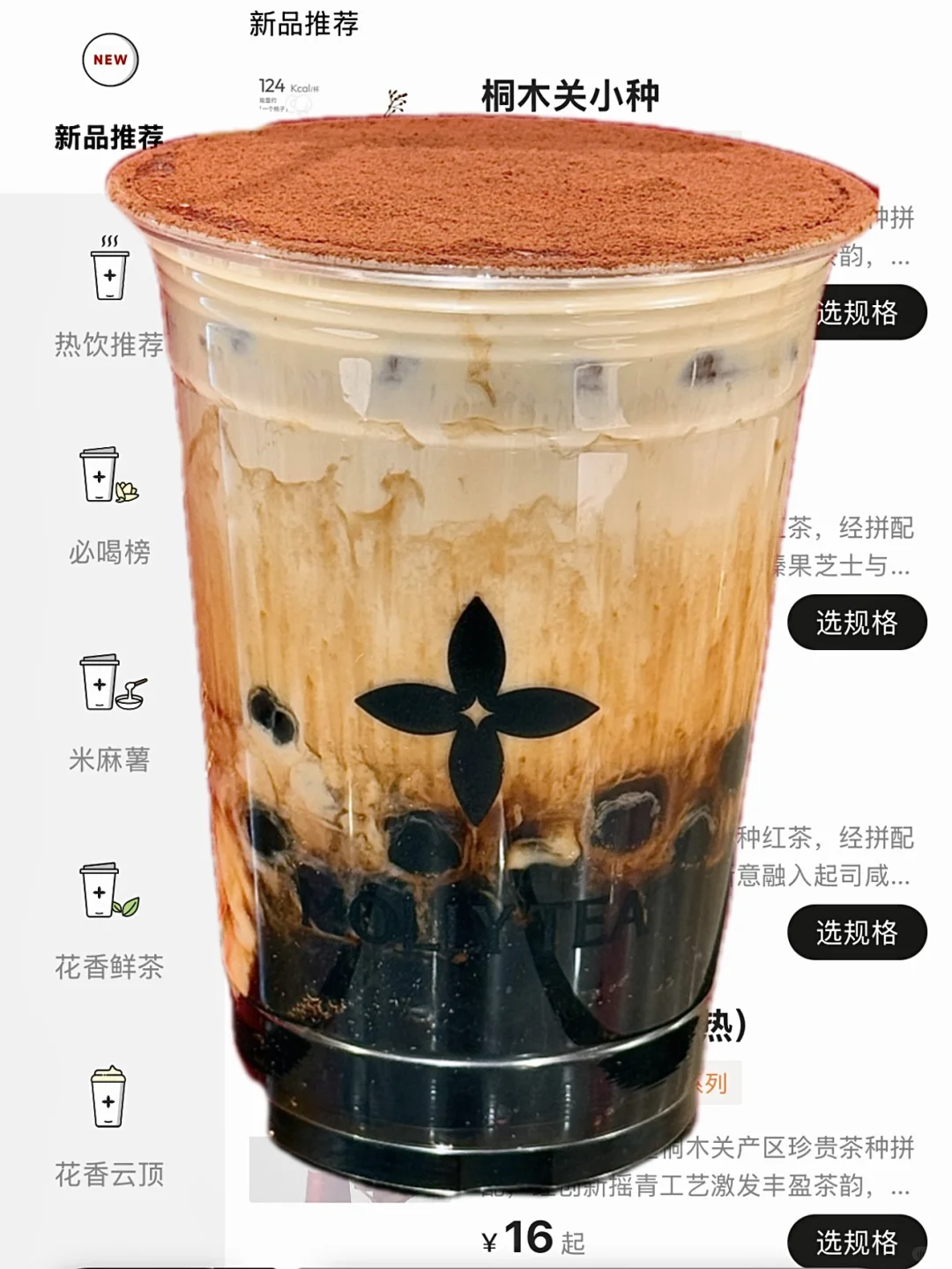 卧卧卧。。可以喝的珍珠提拉米苏蛋糕出现了！！