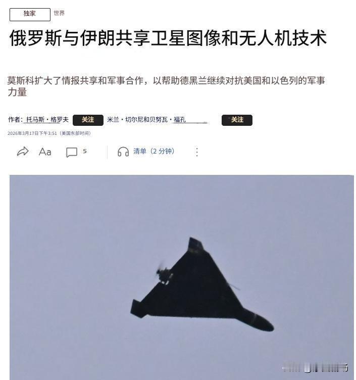 俄罗斯加强了与伊朗的军事合作，共享卫星图像和无人机袭击情报。

在俄罗斯的帮助下