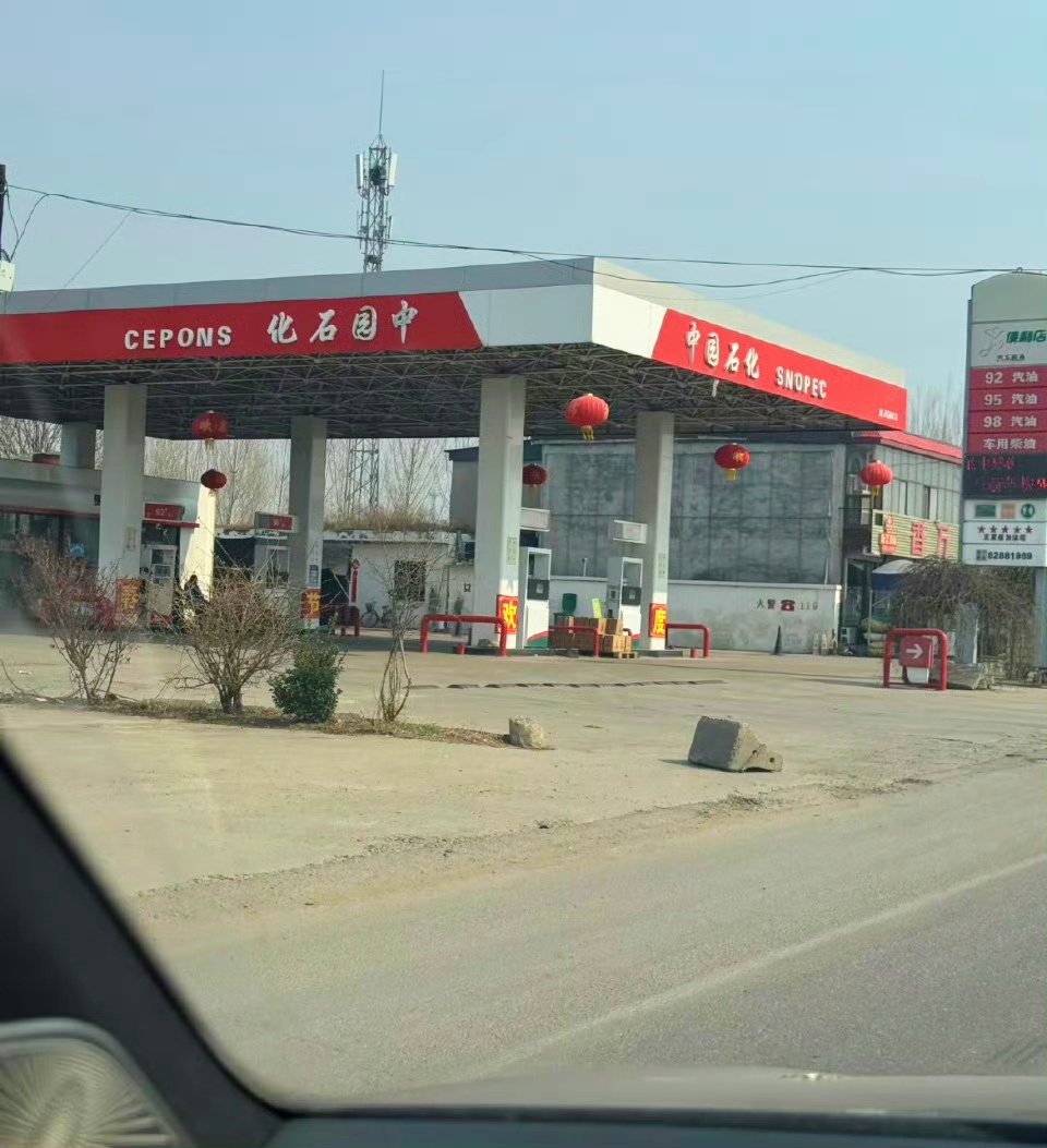 无语了，李逵李鬼傻傻分不清楚，只是有些好奇，这些山寨加油站都敢这么明目张胆了么？