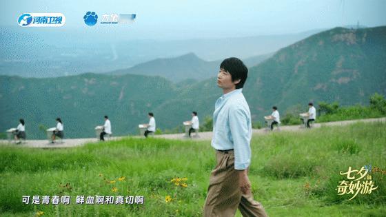 献给新学期的第一首歌鹿先森乐队七夕奇妙游华年《华年》跨烽火映千禧，无论岁月如何流