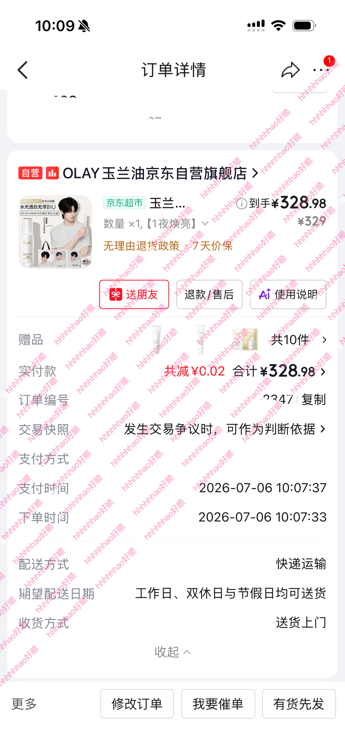 olay活力护肤大使张峻豪 十九乘爱凭才起 执律闻天张峻豪