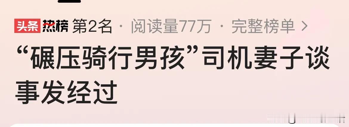 悲！
一个家庭失去儿子
一个家庭的顶梁柱入狱！身兼儿子、丈夫、父亲三职的姜司机，