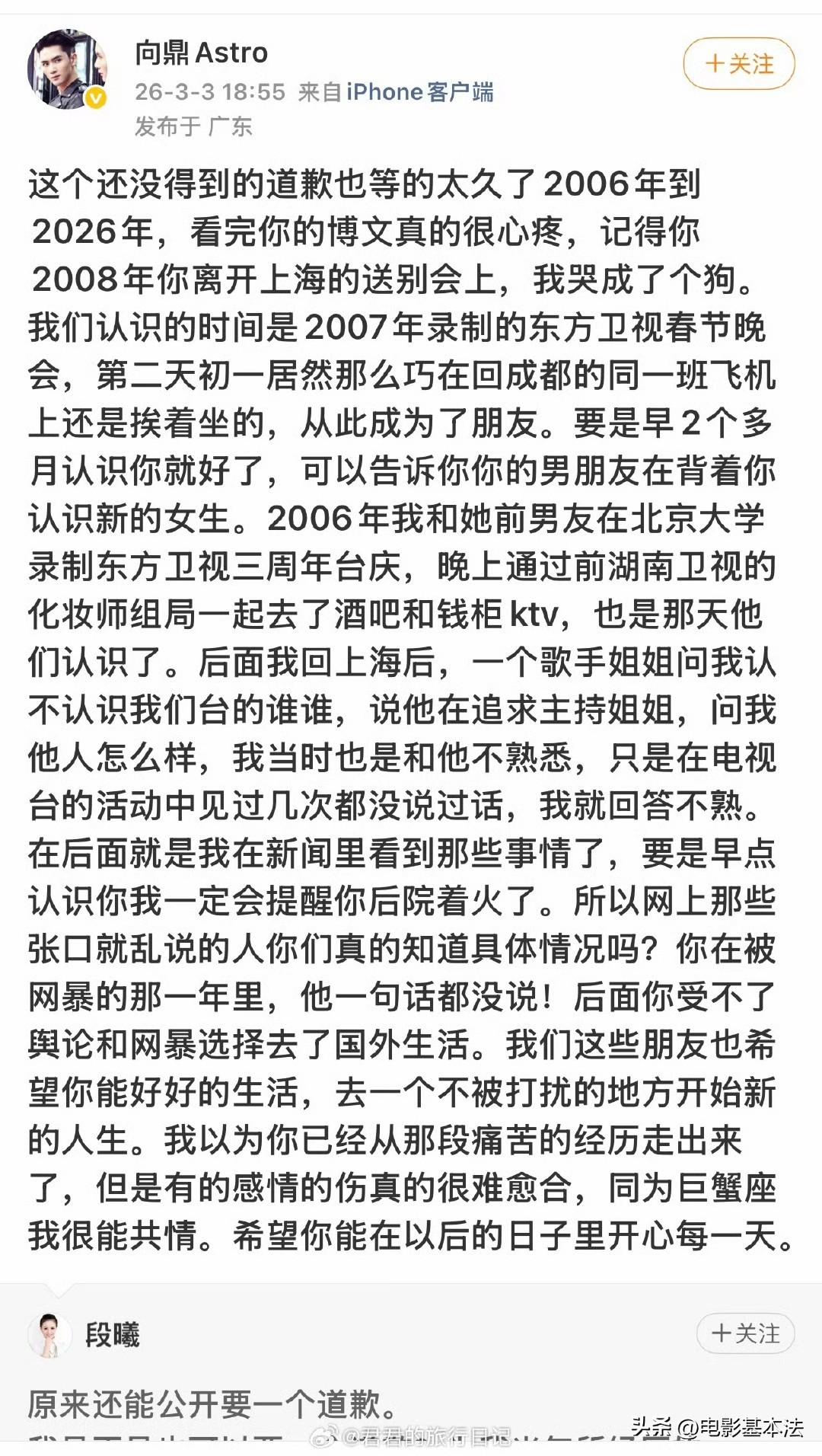 又有人站出来锤张杰了，这人是06加油好男人选手向鼎，喜欢早期选秀节目的观众对这个