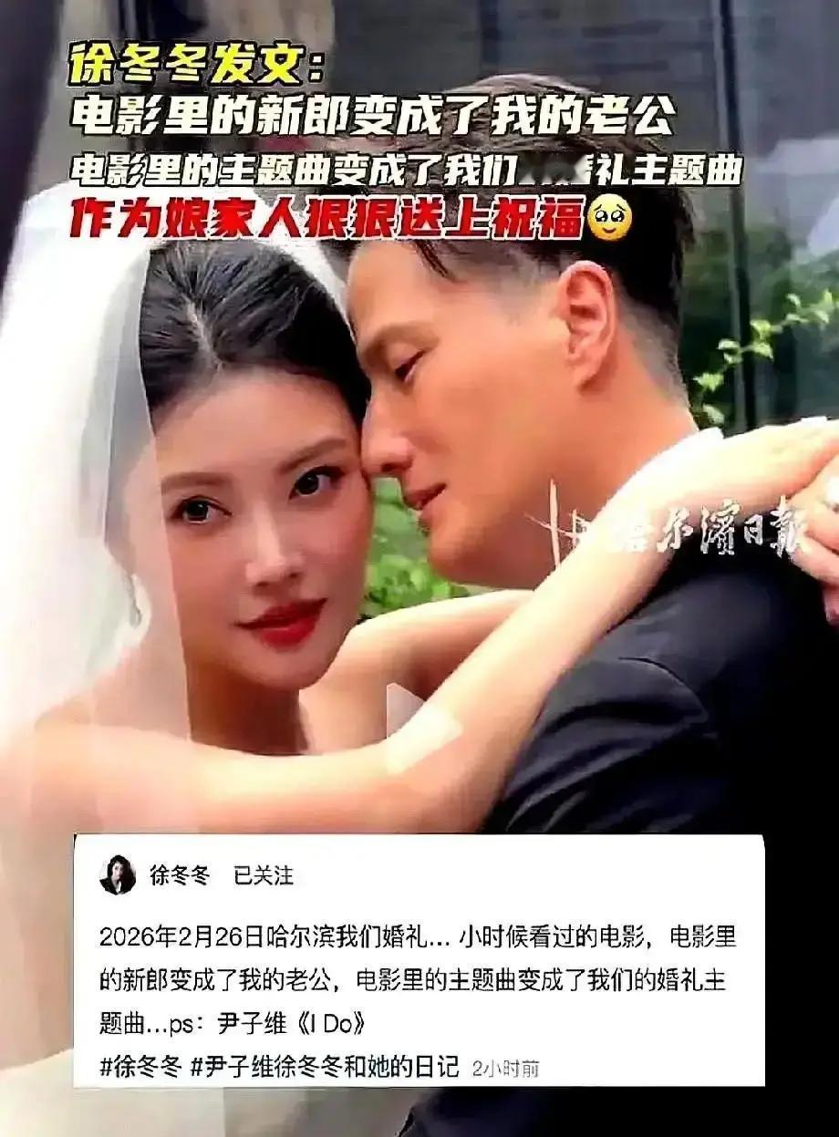 七年，两次求婚，都没结成。尹子维和徐冬冬的拉扯，比任何剧本都耐人寻味。
 
最新