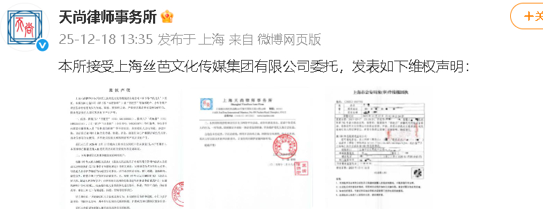 丝芭方发报警回执丝芭传媒维权声明 丝芭方针对曾艳芬微博引发的“陪酒”争议发布维权