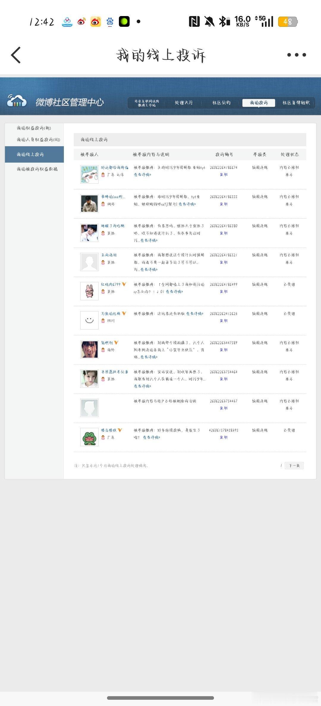 七穗时肆拾数据库 6.16fhday423 