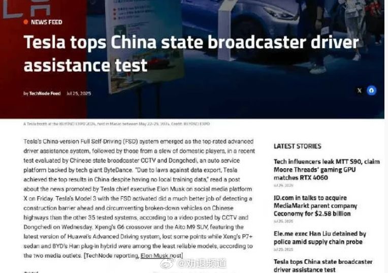 又开始曲解了国外和台湾省媒体纷纷报道特斯拉是中国最安全的视频本质：注意智驾安全曲