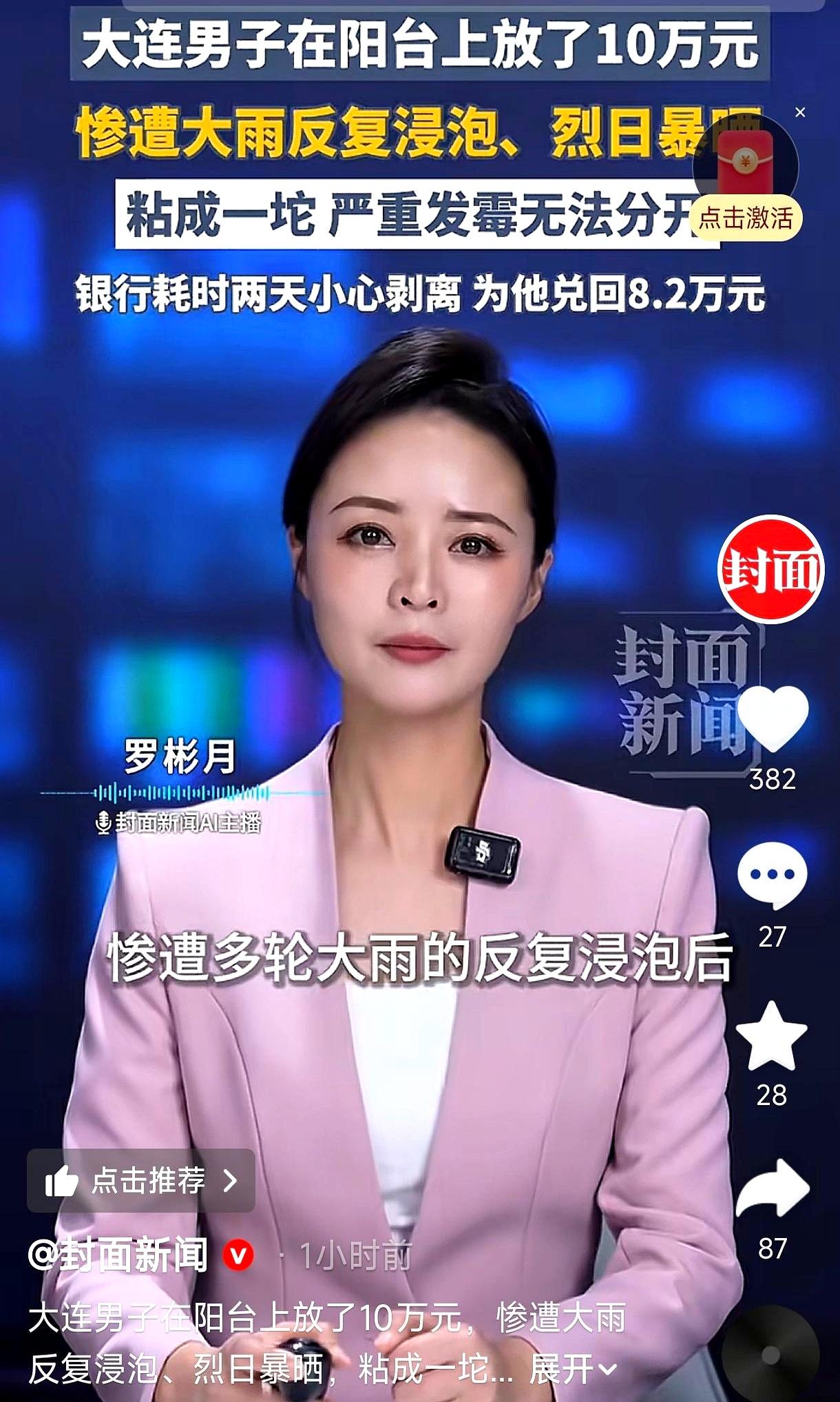 见过拿钱打水漂的，但你见过把10万块现金放阳台“硬核包浆”养成发霉板砖的吗？
半