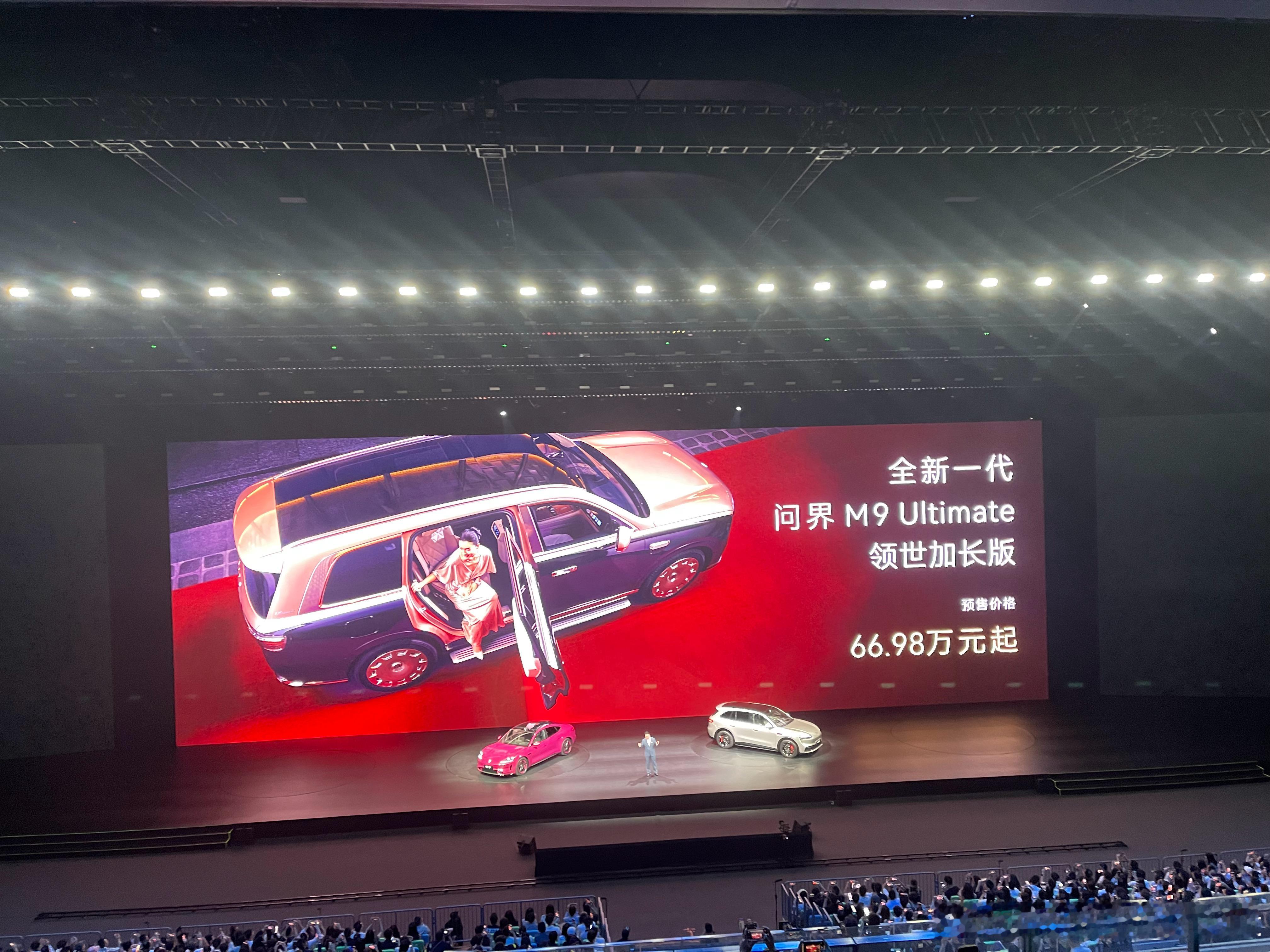 鸿蒙智行春季新品发布会新款问界M9也来了这次很大惊喜就是有领世加长版预售价66.