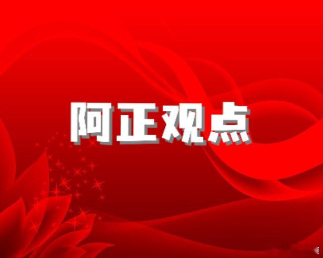 【今日证券板块单刀救主 值得期待】        盘前分析付费内容中明确指出“证