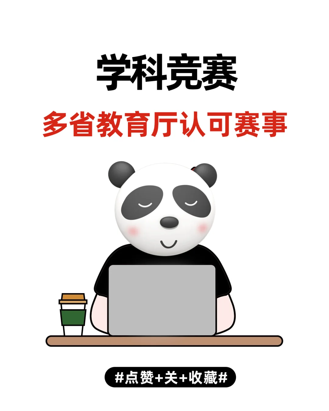 放下你的二郎腿，速速拿下这本高含金量证书