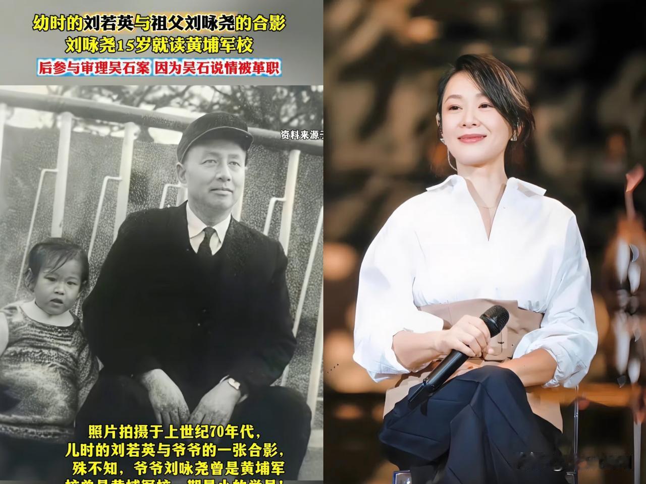 这下出名了，估计全国人民都知道了，《沉默的荣耀》里面的刘咏尧竟然是刘若英的爷爷。