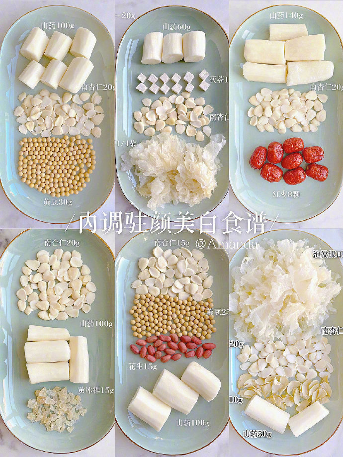 亲测有效‼️全身白到发光‼️内调驻颜美白露~cr 阿曼达 