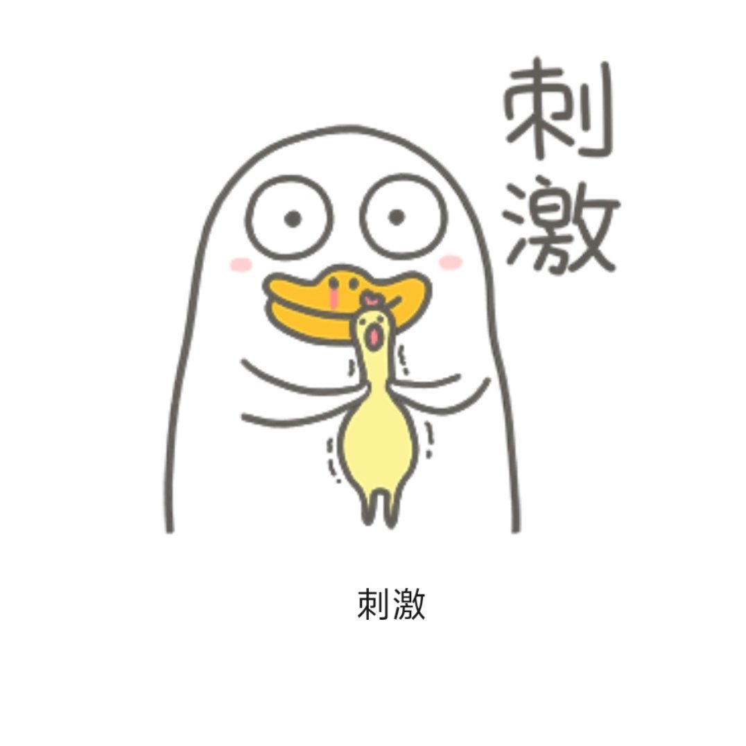 好好玩呀 ​​​