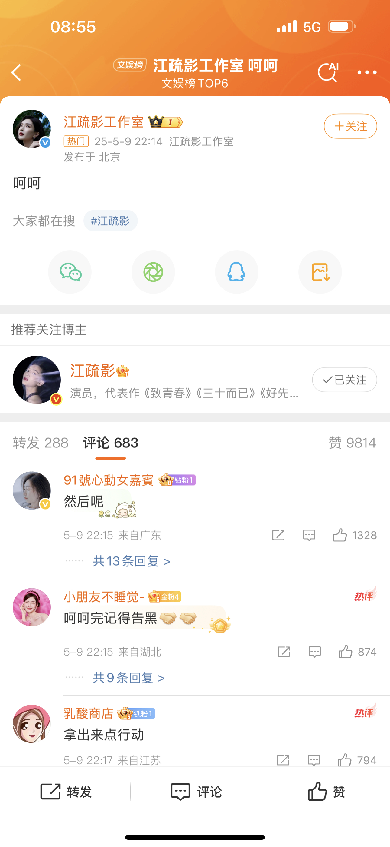 江疏影工作室否认网上传的一线女星有私生子传闻[doge] ​​​
