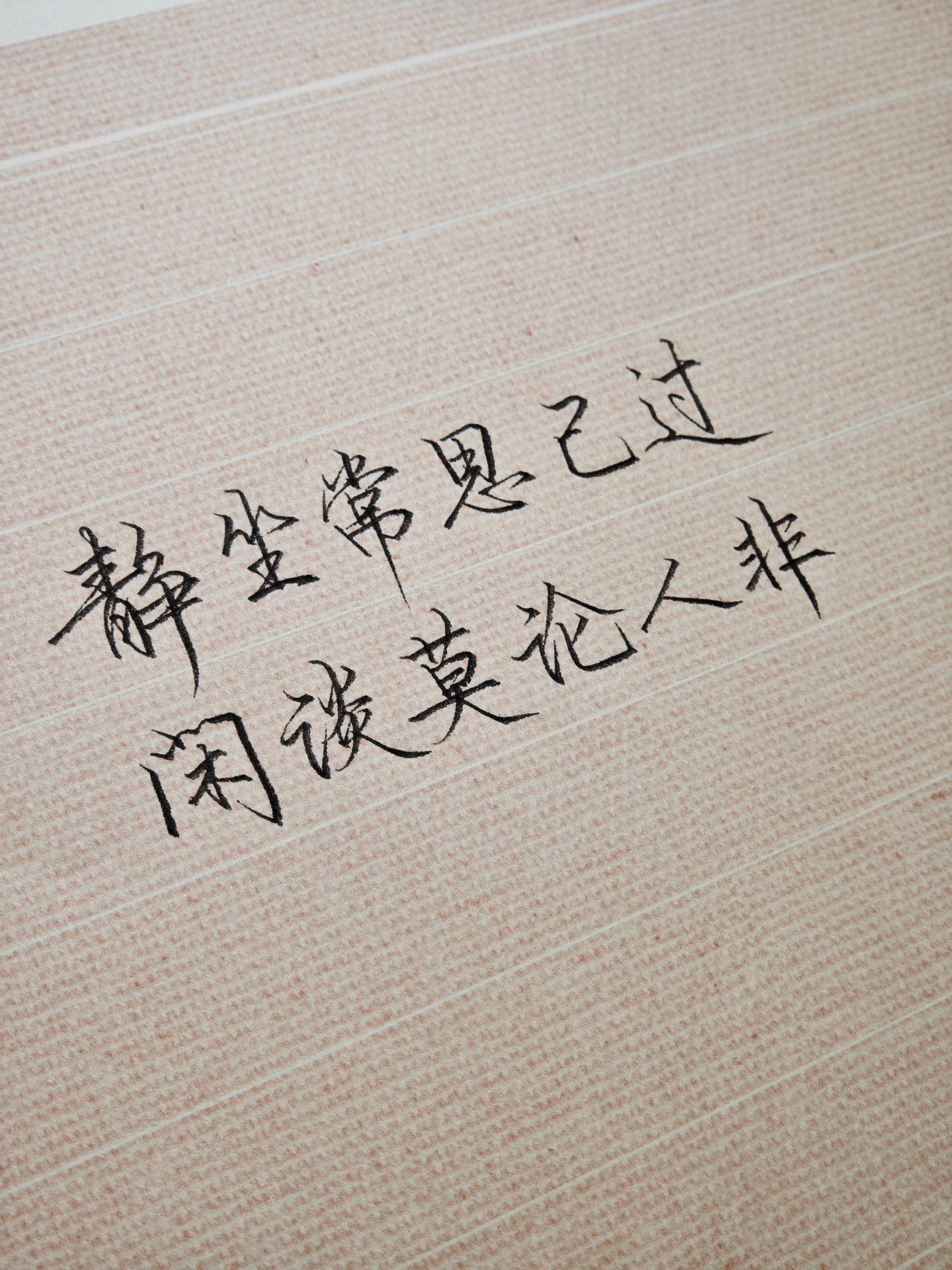 经历的人和事都在点醒你，问题的根源在于自己。