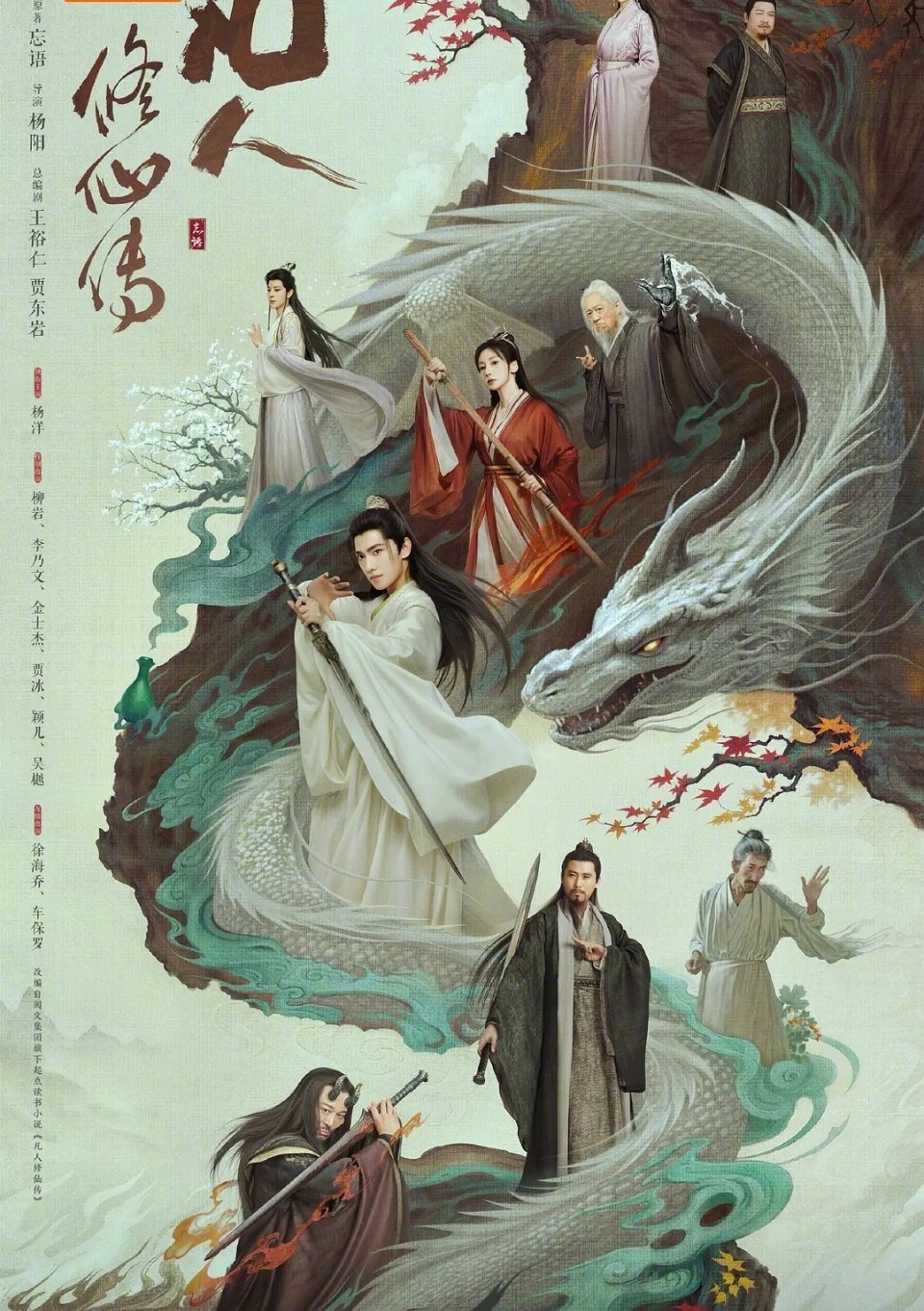 内娱首部正统修仙剧来了 啊？敢问这剧是什么时候拍的呀？是不是很多年前的剧一直没有