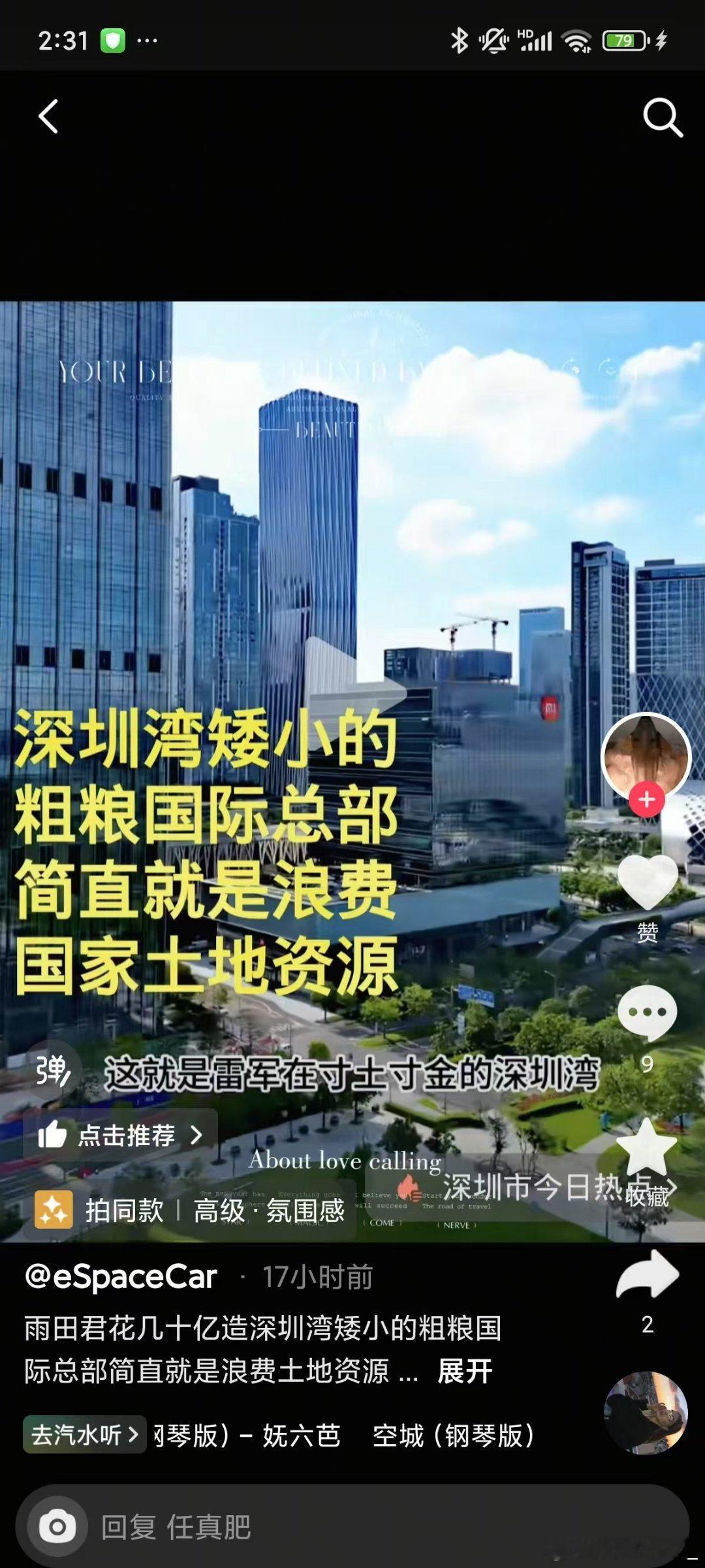 不知道的以为是他出钱了[二哈]万万没想到还有喜欢住钢筋超高层鸽子笼的 ​​​