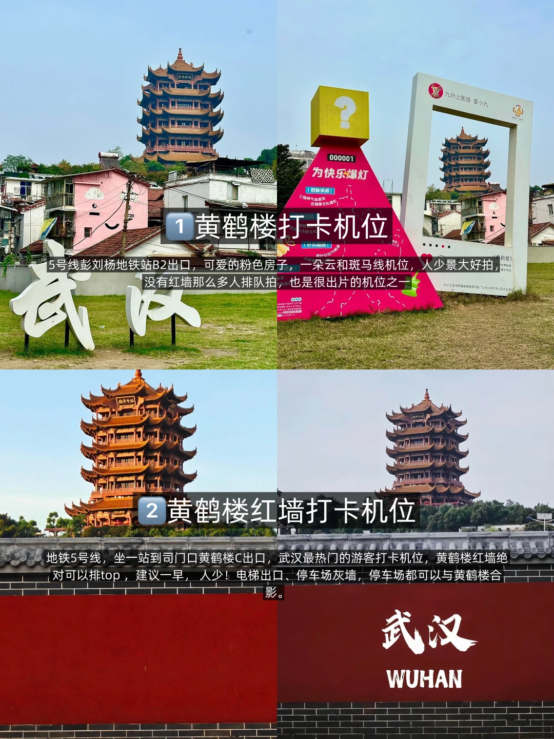 武汉citywalk|这14个武汉热门景点必逛