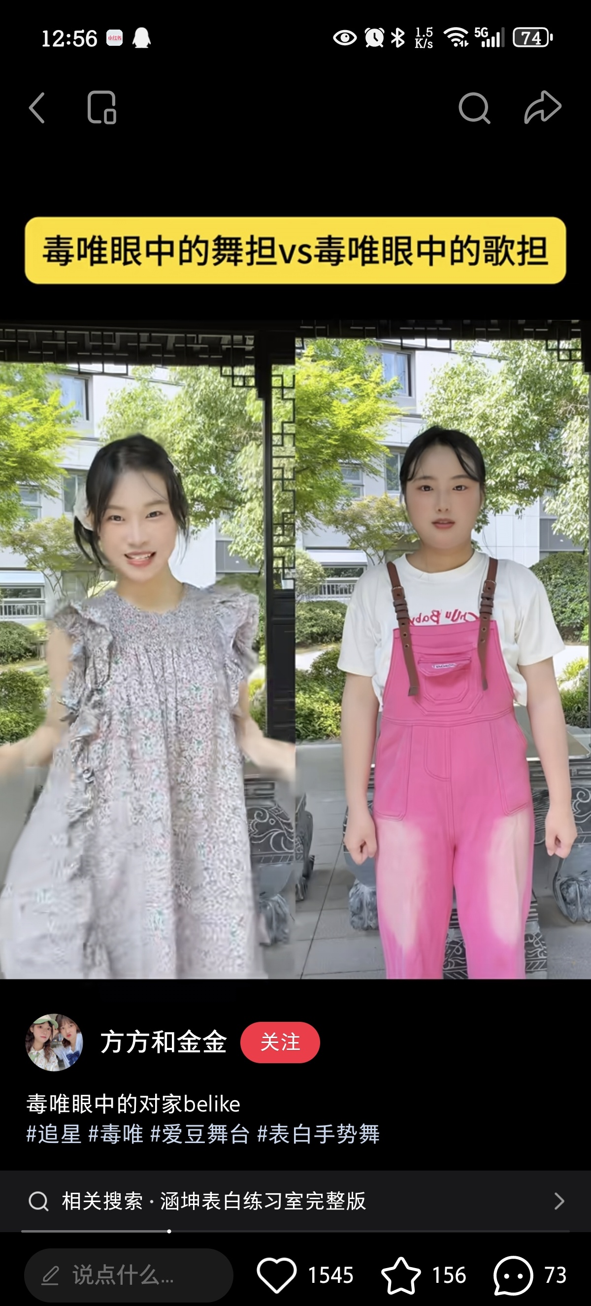 骗你的 毒唯眼中的对家管他什么担都是唱跳双废的 