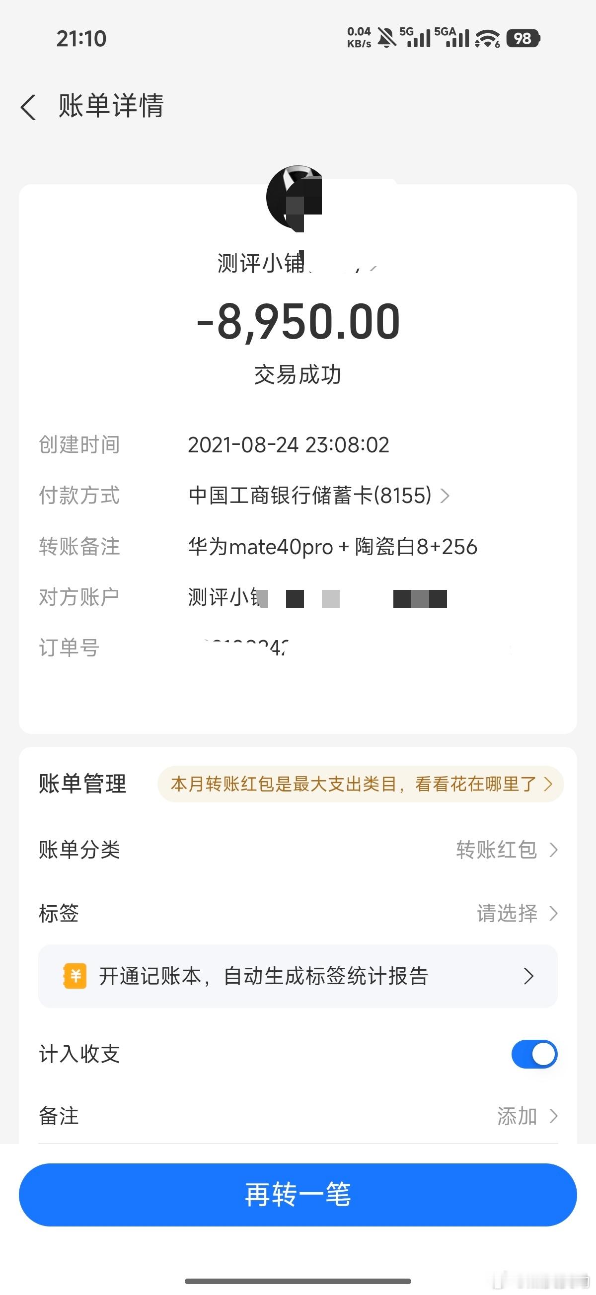 这条微博为你的梦中情机圆梦贴，假如有一天你圆梦了记得回来这条微博告诉我一声。致心