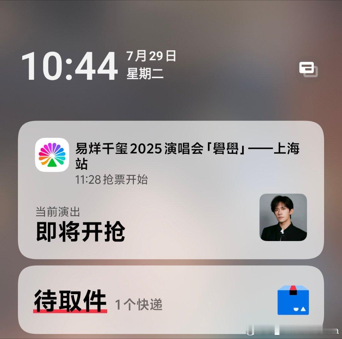 谢谢大麦哈告诉我易烊千玺上海抢票二开了但你能不遁我吗[无聊][无聊][无聊] ​