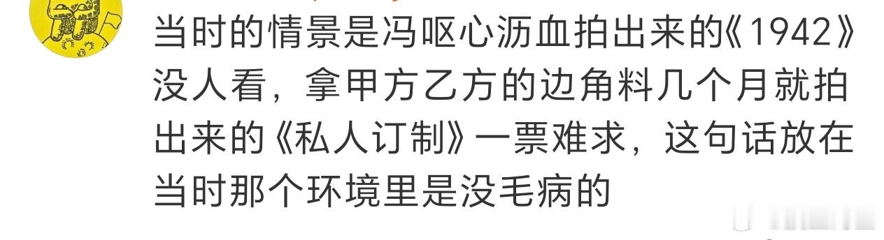 他说这个话的背景其实都是在说当年的市场不过没什么毛病啊，从今年的端午节档期就能看