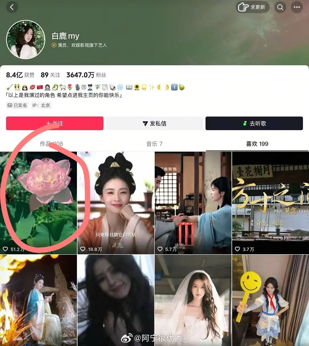 感觉白鹿好可怜啊 被审判快两个月了 只能默默上线点赞一条抖音视频