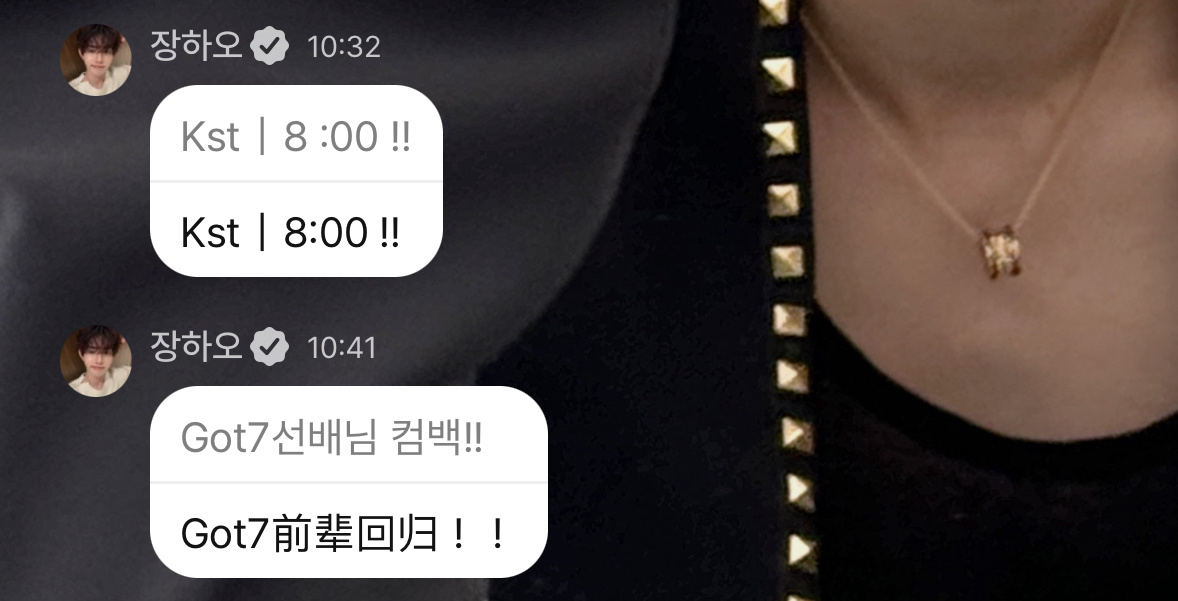 章昊为got7回归应援  章昊想看got7演唱会  章昊为got7回归应援！ 