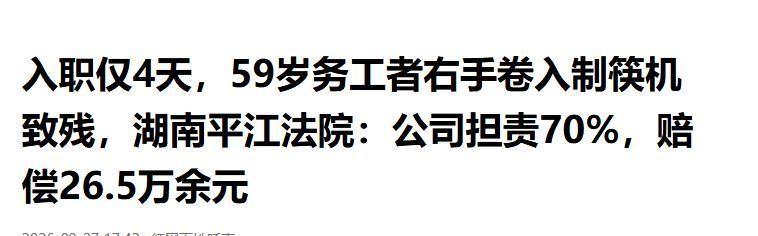 “底层劳动者太难了！”湖南平江，59岁农村大妈为谋生进木制品公司打零工，谁知上班
