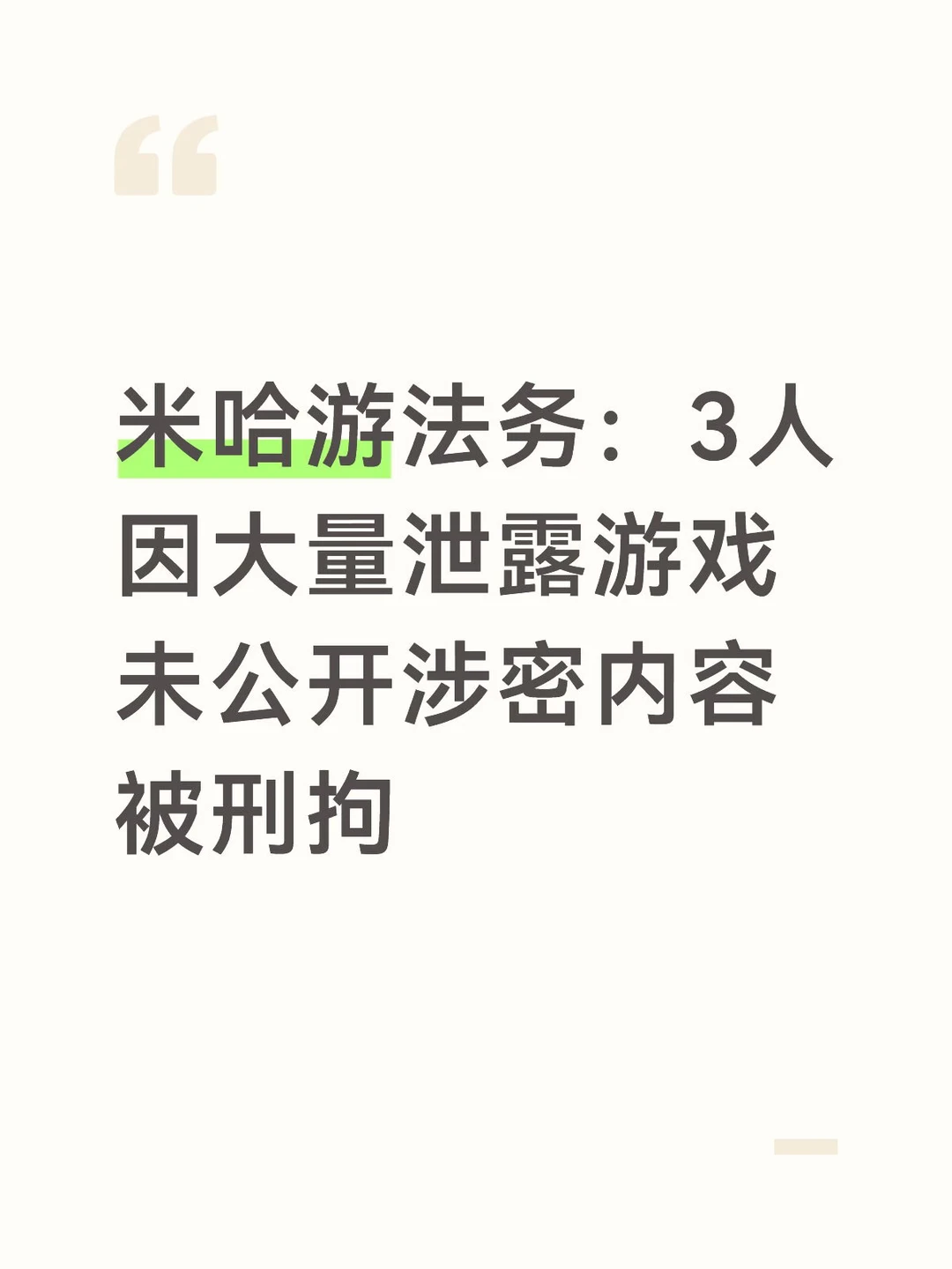 警方已依法采取刑事措施