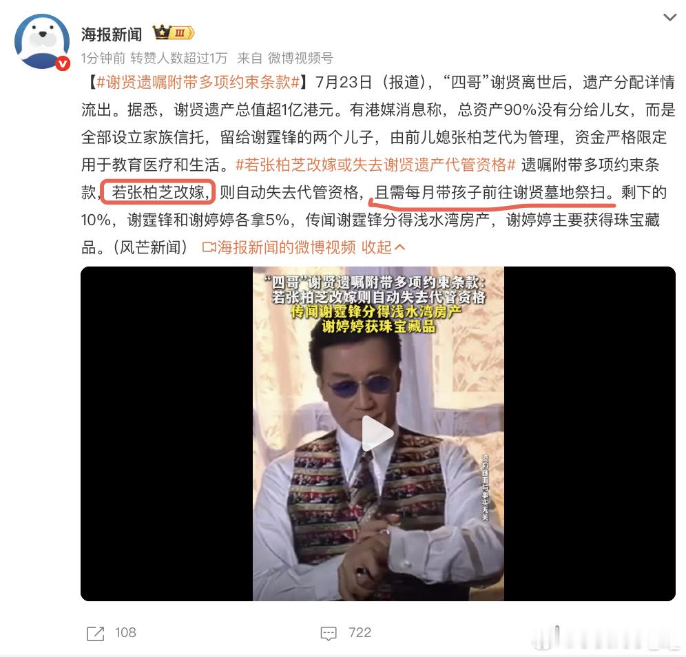 感觉真实性存疑，当花边新闻看吧。如果当茶余饭后闲谈的那种，感觉主要就是张柏芝+两