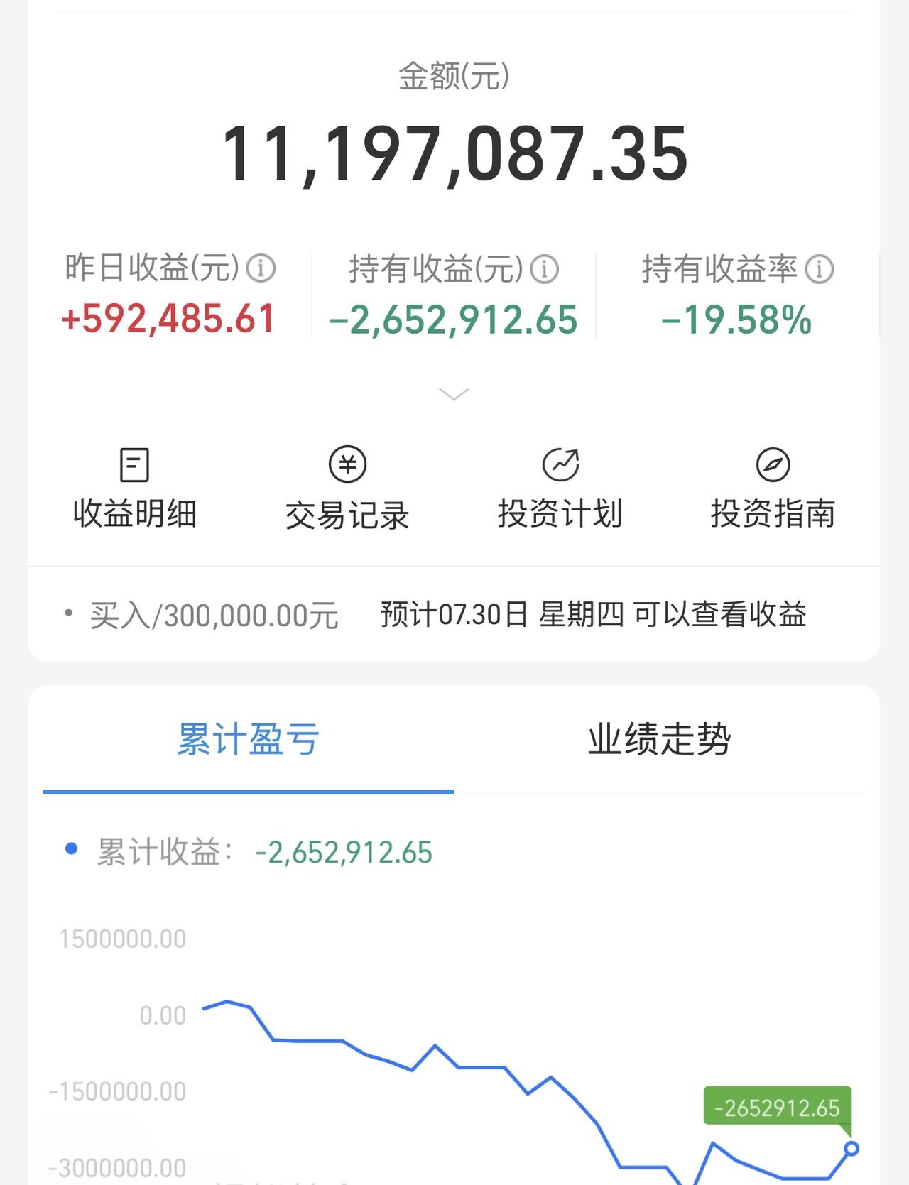 将星陨落，天命！难违！