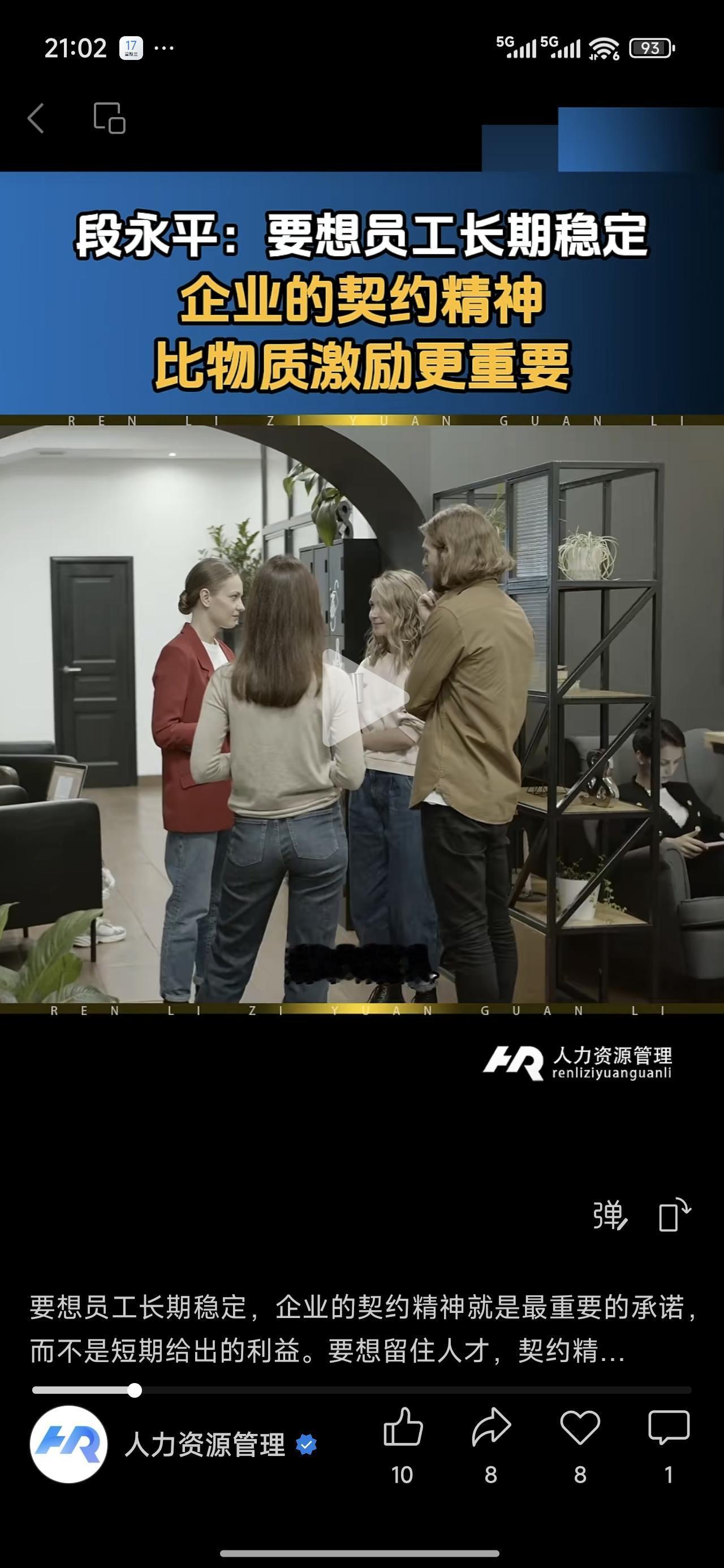 段永平的话确实表面看上去很浅显，都是很好理解的大白话，实际上确实扫地僧的招式。有