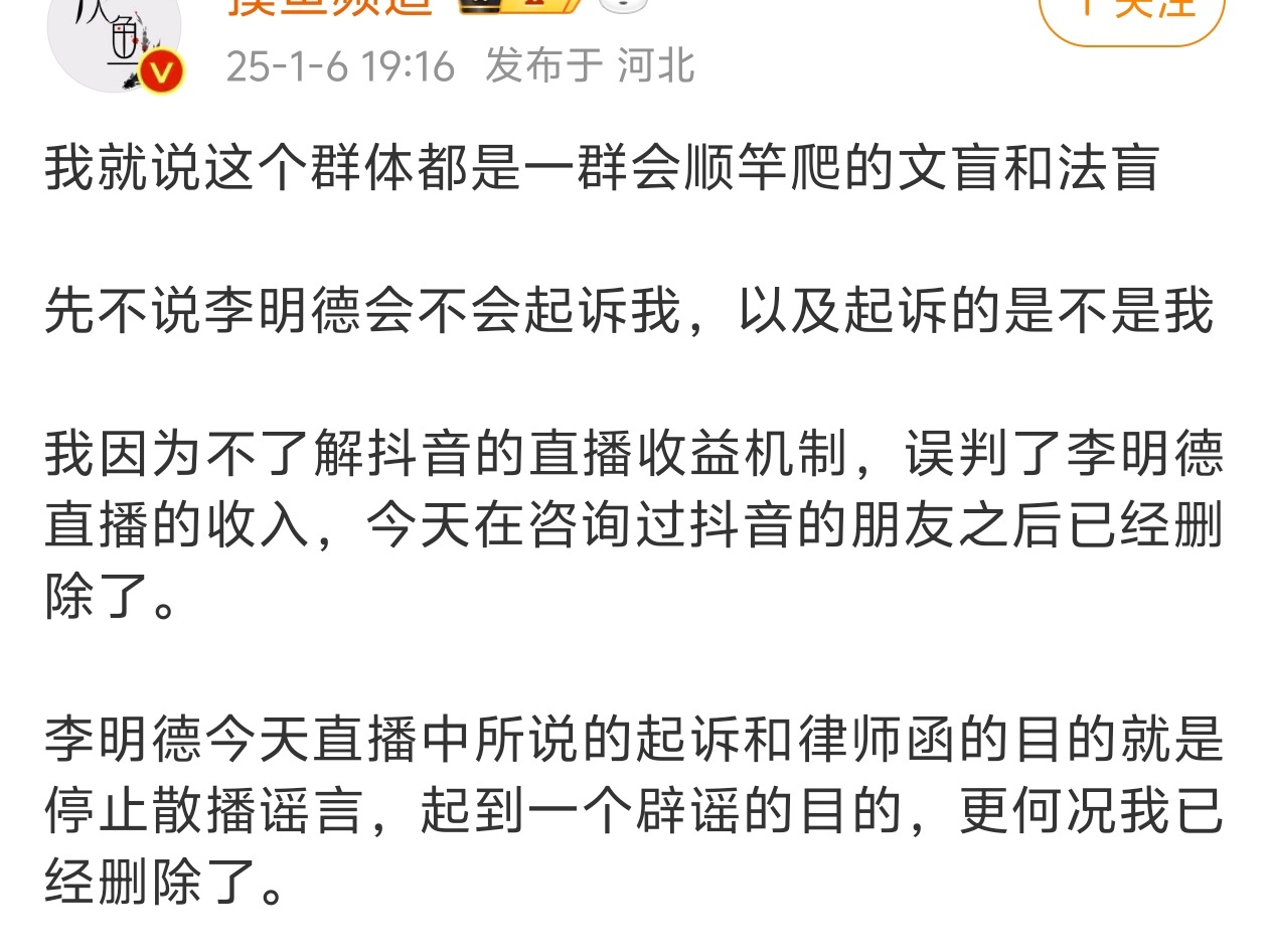 总结：我怕了滑跪道歉 