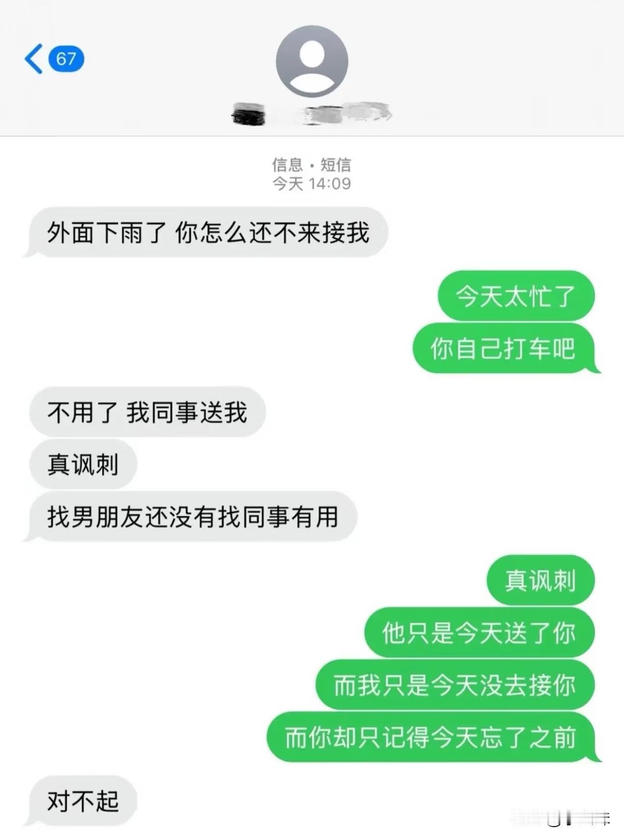 没男朋友的时候下雨是怎么过的