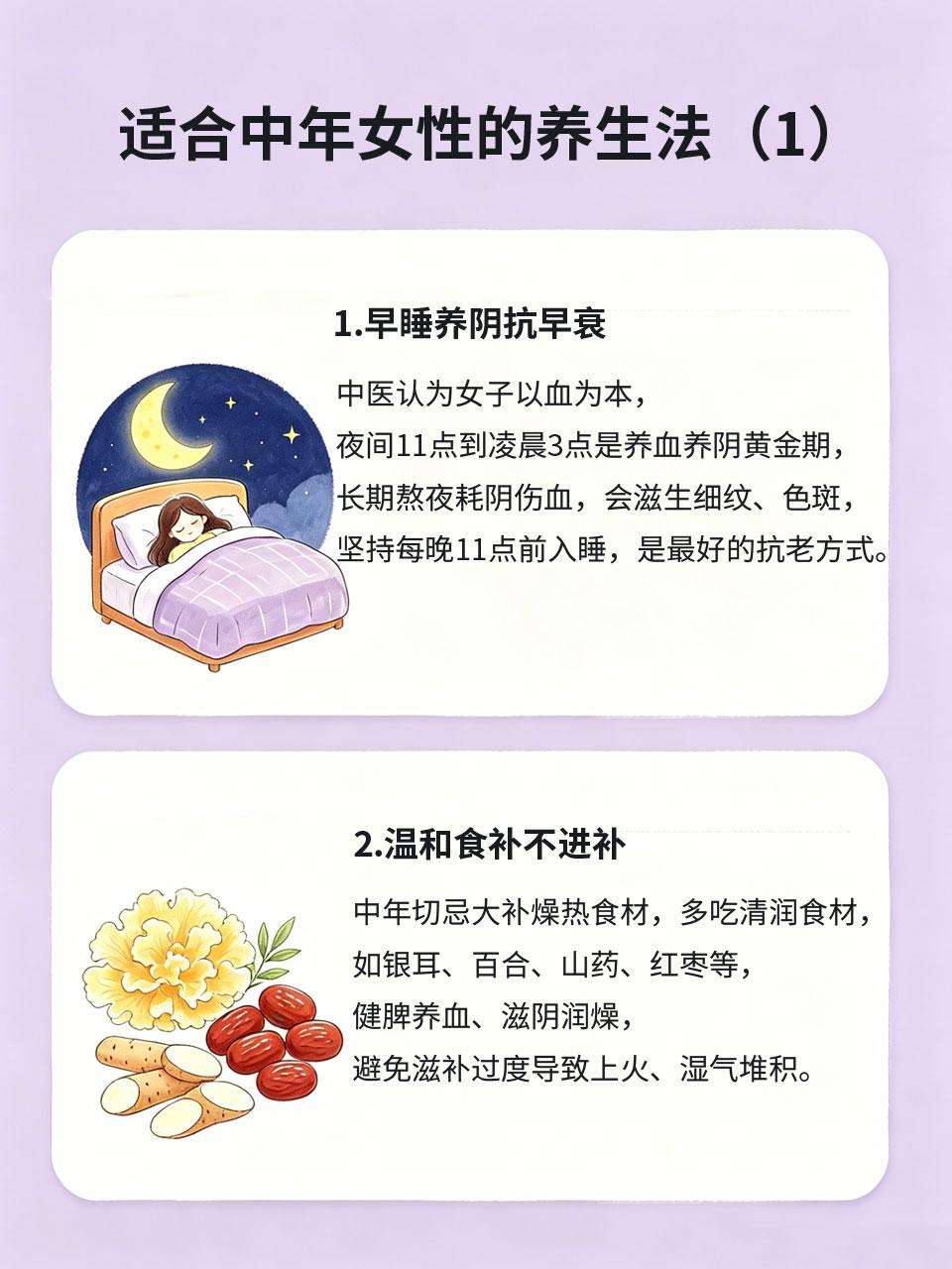 中医私藏养生法，中年女性越养越显嫩
中年是女性养生的黄金分水岭，气血、脏腑慢慢走