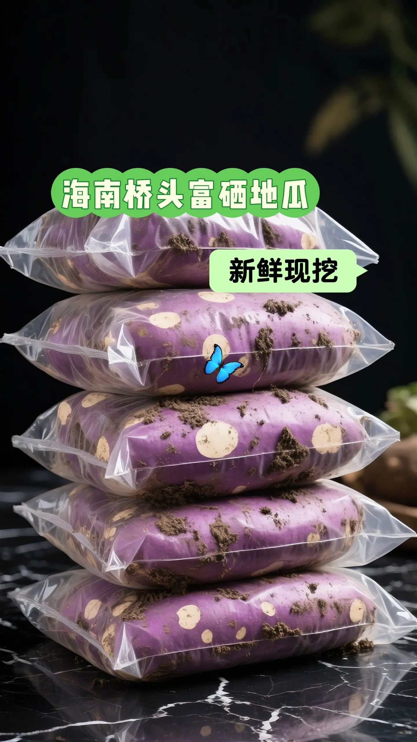 鲜红薯 超便宜超划算 好物推荐🔥