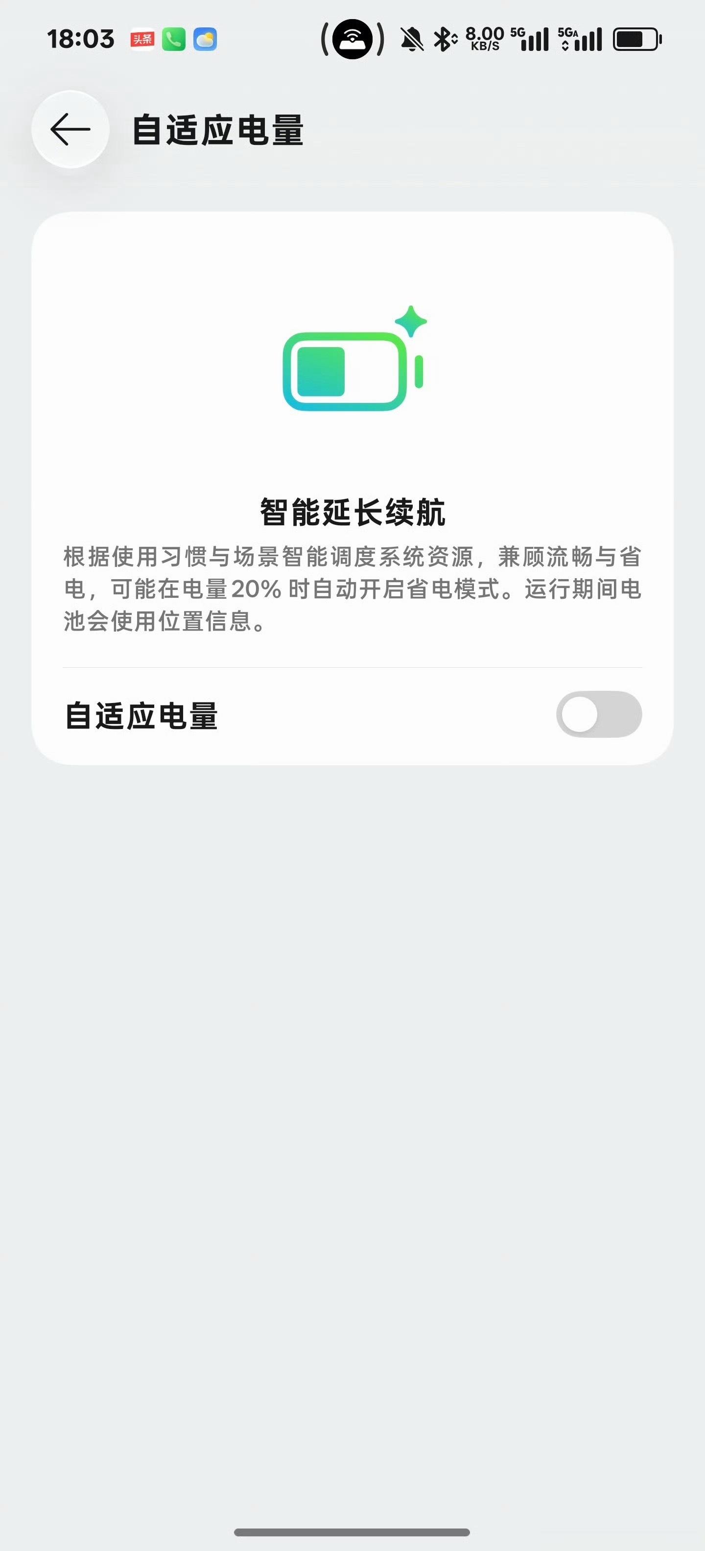 ColorOS 17还新增了自适应电量功能[哆啦A梦吃惊] ​​​
