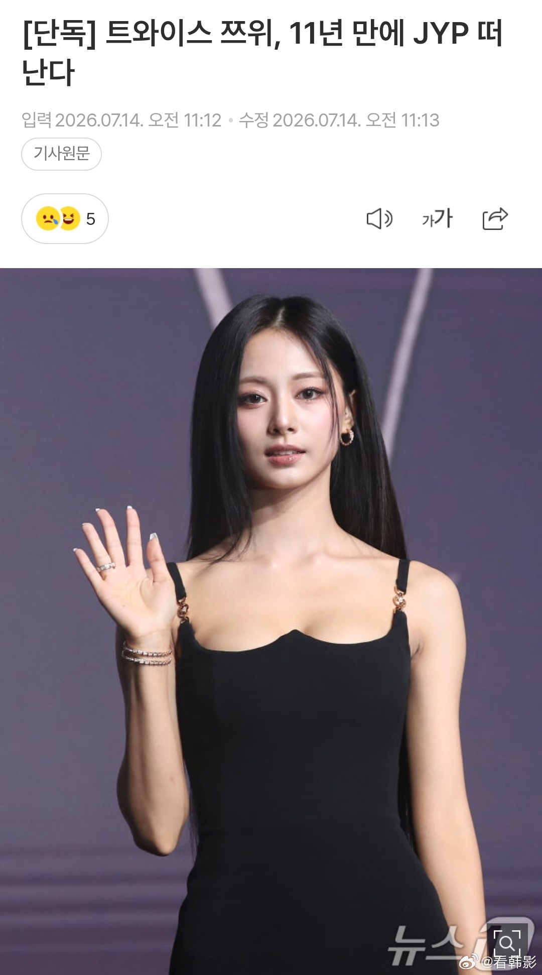【独家报道】周子瑜不与JYP续约 我的天啊💥 时隔11年，周子瑜离开JPY了！