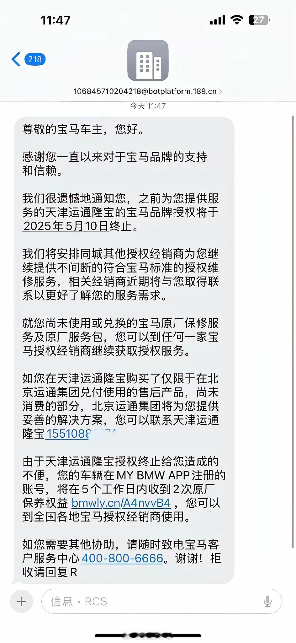 天津又一家宝马店黄了，感觉宝马4S店跑路的情况确实不少。其实这背后是整个汽车经销