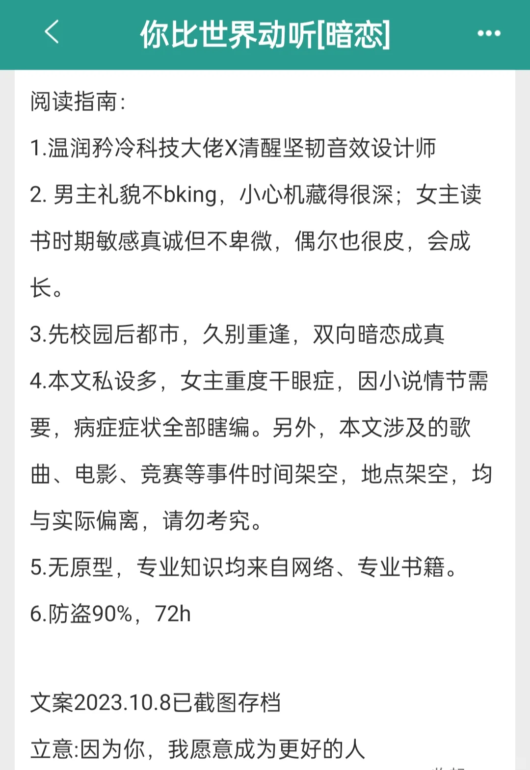 啊啊啊啊啊这个梗也太甜了吧❗️